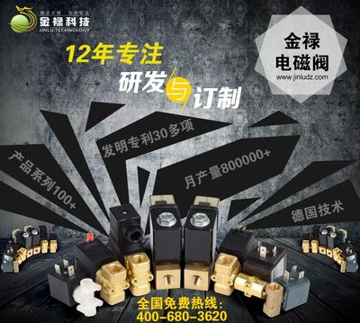 如何在中國環保在線等平臺甄選優質的洗衣機電磁閥供應商